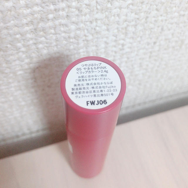 NMB48(エヌエムビーフォーティーエイト)のつやぷるリップ　05 やきもちPINK コスメ/美容のベースメイク/化粧品(口紅)の商品写真
