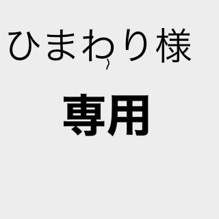 ラメルヘンテープ　3mm(その他)