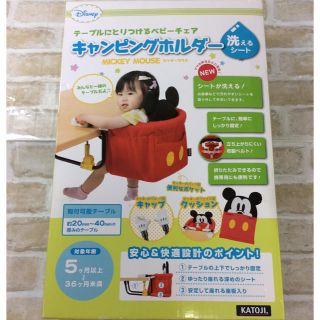 カトージ(KATOJI)の【未使用】KATOJIキャンピングホルダーミッキー 02MN0724063(その他)