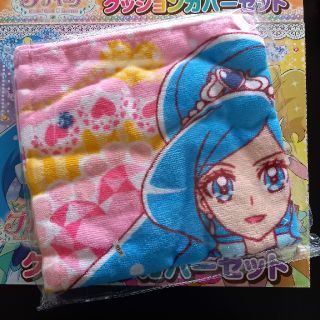 ただいま値下げ中🎵ヒーリングっどプリキュア　クッションカバー🎵(タオル)(キャラクターグッズ)