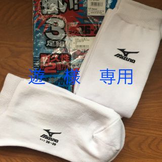 ミズノ(MIZUNO)の【新品未使用】野球ソックス二足セット(ウエア)