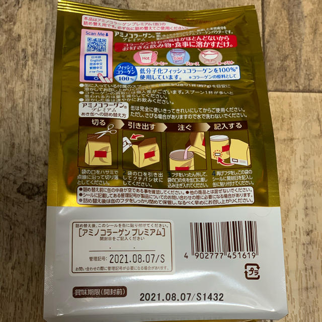 明治 アミノコラーゲン プレミアム 詰め替え用 214g