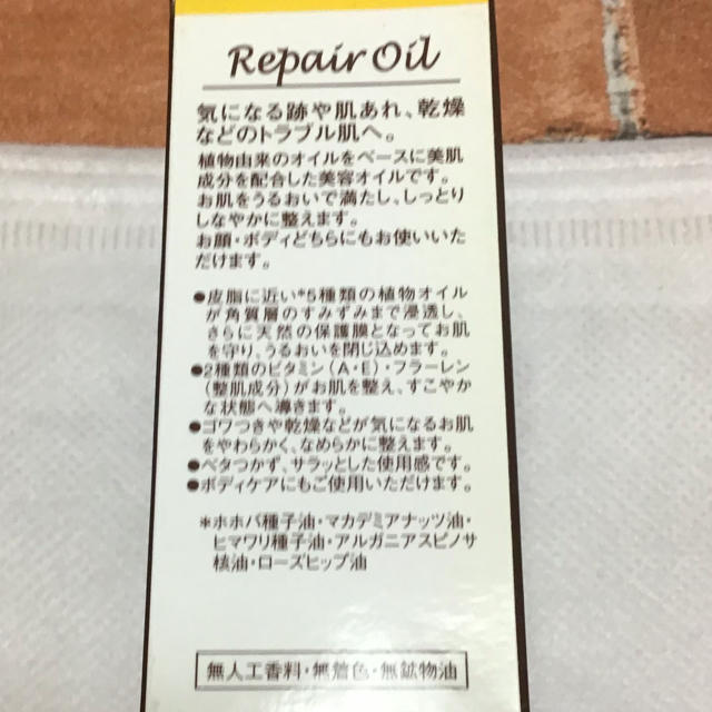 Dr.Ci Labo(ドクターシーラボ)のスキンオイル コスメ/美容のスキンケア/基礎化粧品(フェイスオイル/バーム)の商品写真