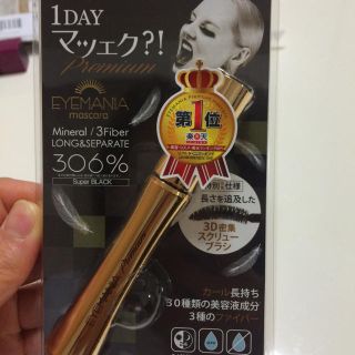 アイマニア  1day マツエク⁉︎(マスカラ)