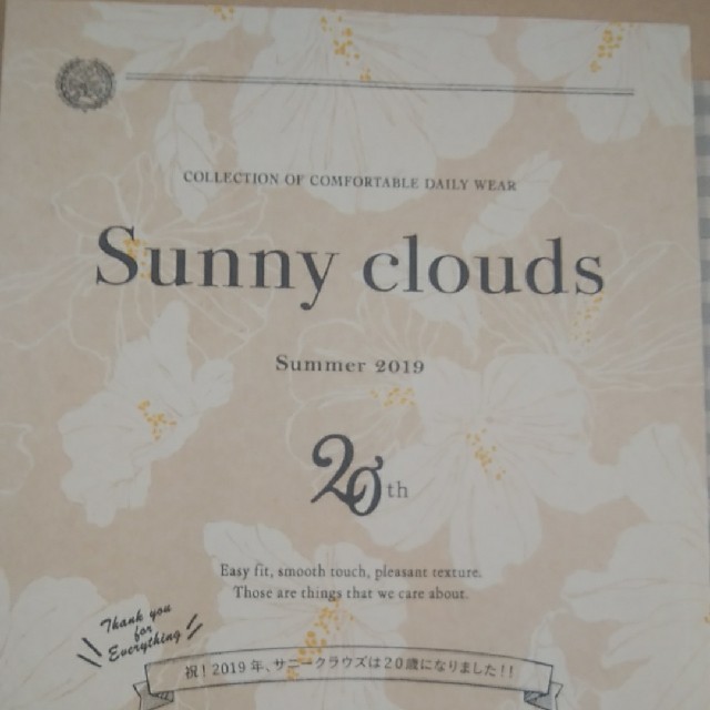 FELISSIMO(フェリシモ)のｻﾆｰｸﾗｳｽﾞSunny clouds 2019 20’thカタログ3冊セット エンタメ/ホビーの本(その他)の商品写真