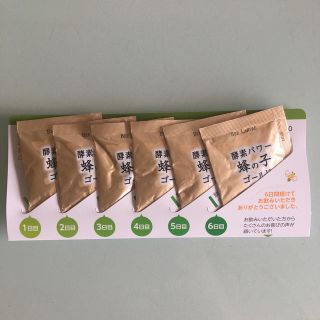 ヤマダヨウホウジョウ(山田養蜂場)の【新品・送料無料！】 山田養蜂場 蜂の子ゴールド(サンプル/トライアルキット)