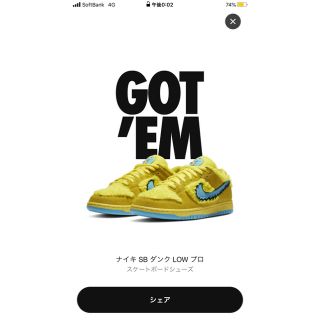 ナイキ(NIKE)のnike dunk sb opti yellow 27cm(スニーカー)