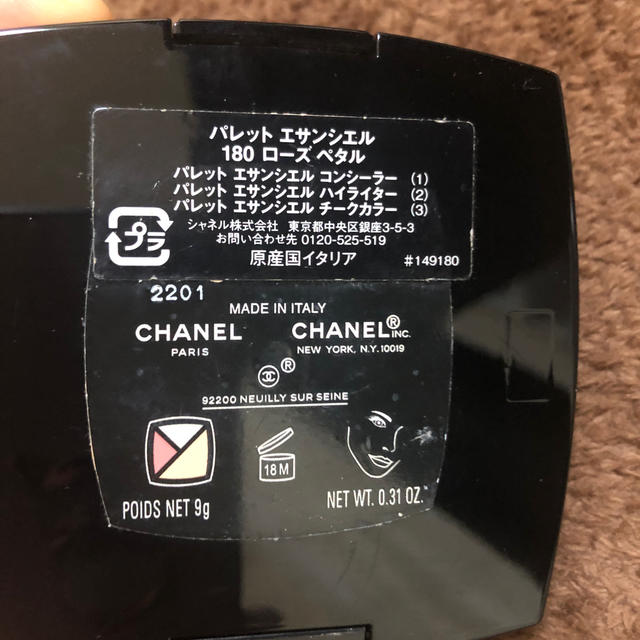 CHANEL(シャネル)のパレット　エサンシエル コスメ/美容のキット/セット(コフレ/メイクアップセット)の商品写真