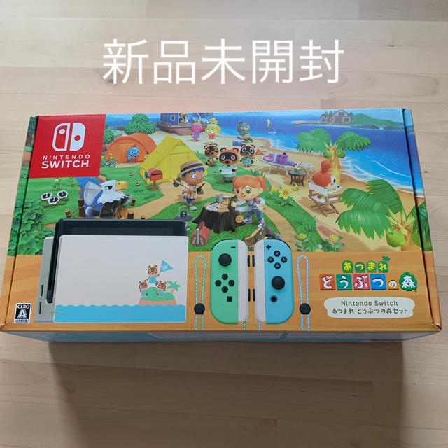 Nintendo Switch あつまれ どうぶつの森セット