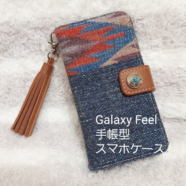 Galaxy(ギャラクシー)の専用★Galaxy feel*手帳型ケース スマホ/家電/カメラのスマホアクセサリー(Androidケース)の商品写真