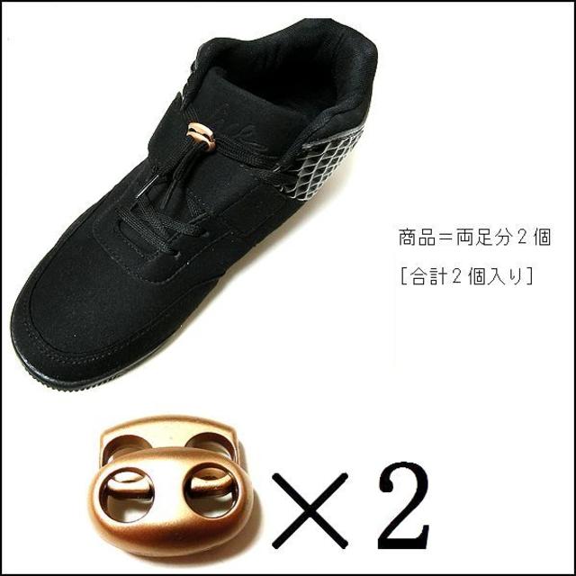 [177]シューレースストッパー コードストッパー 靴紐 スニーカー X9 メンズの靴/シューズ(スニーカー)の商品写真