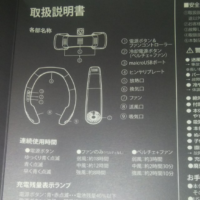 ネッククーラー   スマホ/家電/カメラの冷暖房/空調(扇風機)の商品写真