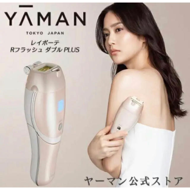 YA-MAN レイボーテ RフラッシュPLUS EX セット-