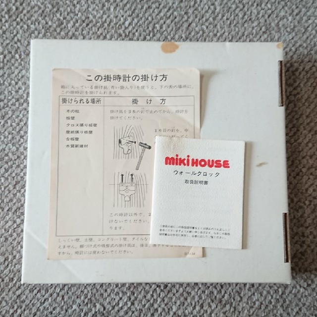 mikihouse(ミキハウス)のミキハウス 壁掛け時計 インテリア/住まい/日用品のインテリア小物(掛時計/柱時計)の商品写真