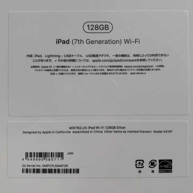 PC/タブレット新品未開封 iPad MW782J/A シルバー