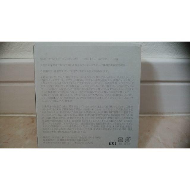 shiro(シロ)のGRID  モイスチャープレストパウダー コスメ/美容のベースメイク/化粧品(フェイスパウダー)の商品写真