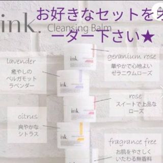 インク　ink クレンジングバーム　三個セット(クレンジング/メイク落とし)