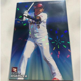 トウホクラクテンゴールデンイーグルス(東北楽天ゴールデンイーグルス)の楽天スター2020【カルビープロ野球チップス】浅村栄斗◎S-05◎楽天イーグルス(スポーツ選手)