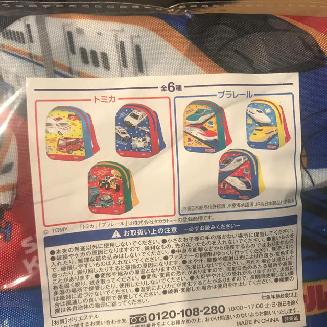 Takara Tomy(タカラトミー)のプラレール　リュック キッズ/ベビー/マタニティのこども用バッグ(リュックサック)の商品写真