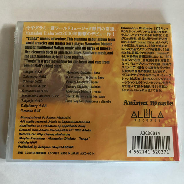 西アフリカの素敵な音色★『Tunga/Mamadou Diabate』★マリ エンタメ/ホビーのCD(ワールドミュージック)の商品写真