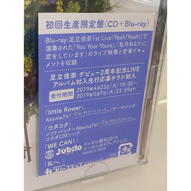 足立佳奈サイン入little flower初回生産限定盤　CD＋Blu-ray 3