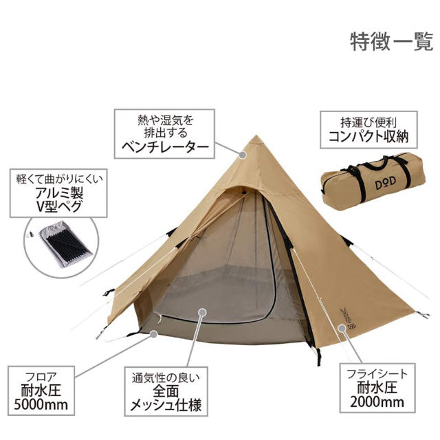 Doppelganger Dod ワンポールテント 3人用の通販 By ぶうきち S Shop ドッペルギャンガーならラクマ