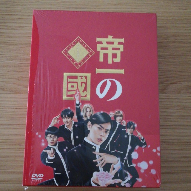 帝一の國　豪華絢爛版DVD