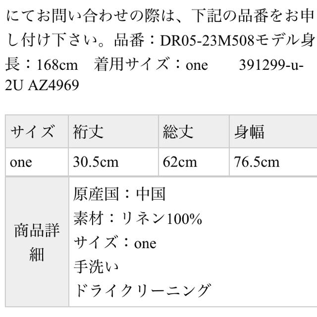 URBAN RESEARCH DOORS(アーバンリサーチドアーズ)の新品☆アーバンリサーチ ドアーズ  リネン2WAYフレンチタックブラウス レディースのトップス(シャツ/ブラウス(半袖/袖なし))の商品写真