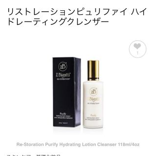 キールズ(Kiehl's)の新品　未使用　ビガッティ  フェイシャルクレンザー　洗顔　(洗顔料)