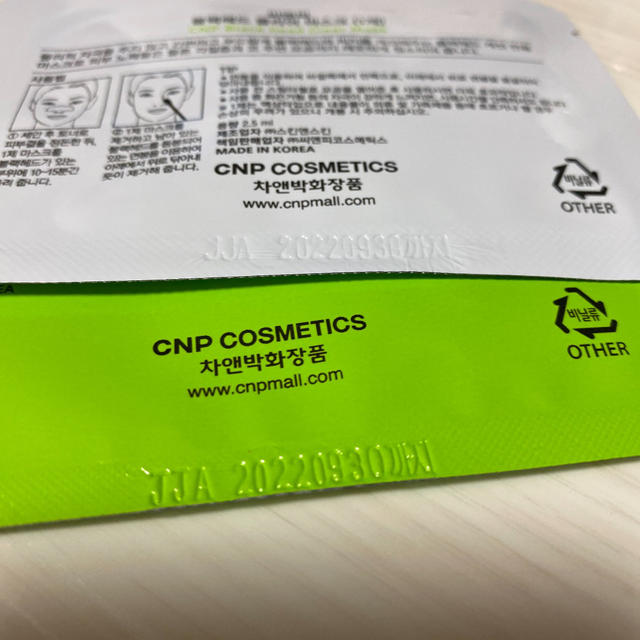 CNP(チャアンドパク)の3回分 CNPブラックヘッドクリアキット コスメ/美容のスキンケア/基礎化粧品(パック/フェイスマスク)の商品写真