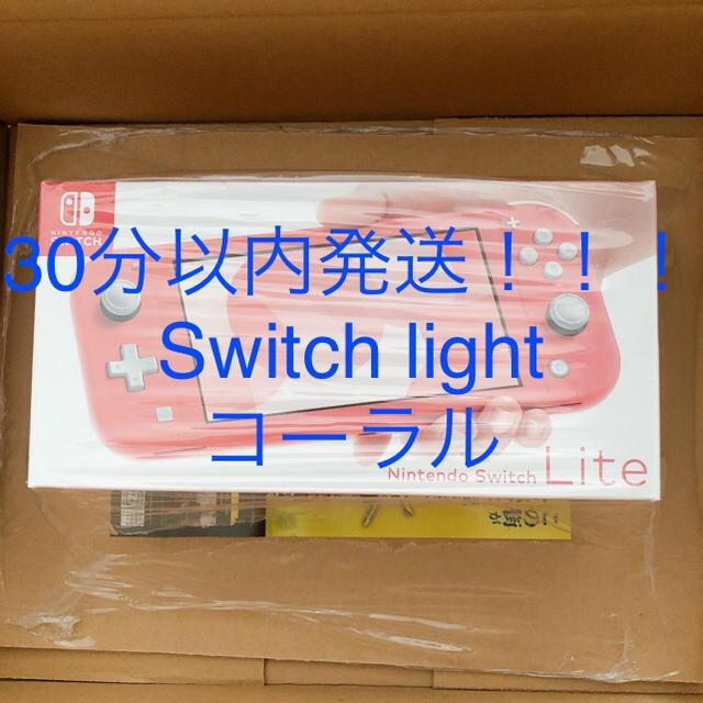 (*´ω`) 【新品】 任天堂 Switch light コーラル ピンク 本体