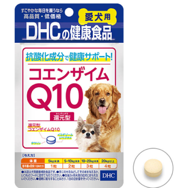 DHC(ディーエイチシー)の残り9割DHC愛犬用サプリコエンザイムQ10還元型 その他のペット用品(犬)の商品写真