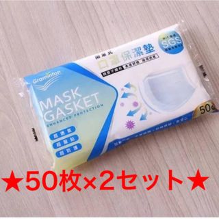 マスク(THE MASK)の固定式 台湾製マスクフィルターシート マスクシート インナーマスク 100枚(日用品/生活雑貨)