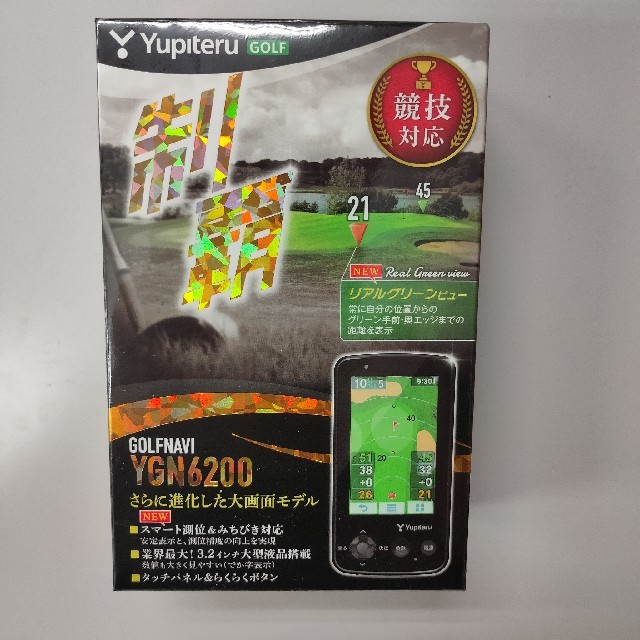 ゴルフナビ　YGN6200 ユピテル　新品 ゴルフ