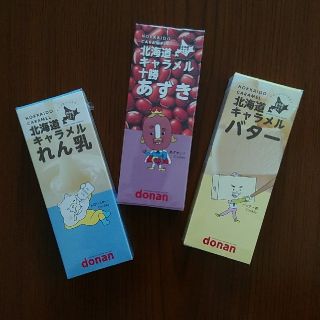 北海道キャラメル　3点セット(菓子/デザート)