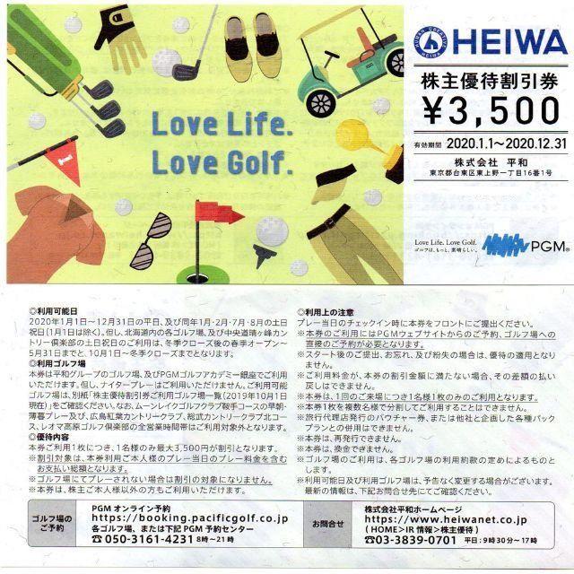 2020最新型 高品質 HEIWA 株主優待券 31枚 - crumiller.com