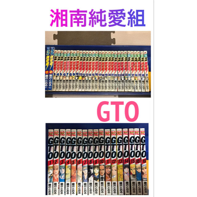 湘南純愛組 全巻セット Gto まとめ売りセット 漫画本 単行本 の通販 By はや S Shop ラクマ