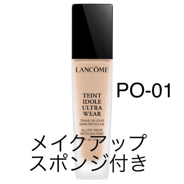 LANCOME(ランコム)のランコム　タンイドルウルトラウェアリキッド　PO-01 コスメ/美容のベースメイク/化粧品(ファンデーション)の商品写真