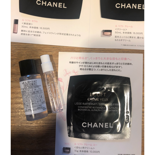 CHANEL ボームエサンシエル スカルプティング☆試供品化粧水他