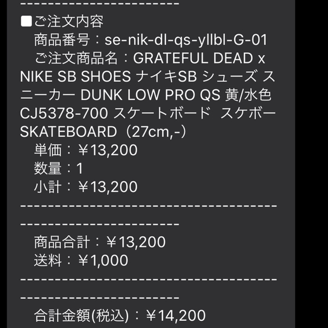 NIKE(ナイキ)の27cm GRATEFUL DEAD NIKE SB DUNK LOW us9 メンズの靴/シューズ(スニーカー)の商品写真