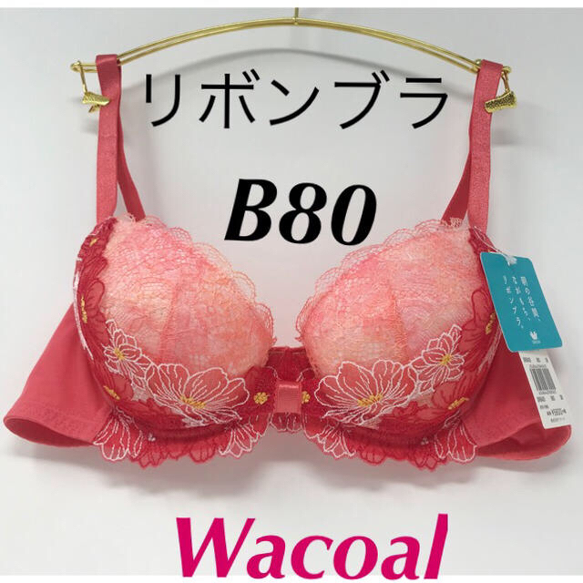 Wacoal(ワコール)のB80◎2枚　リボンブラ《ワコール》綺麗な谷間をキープ レディースの下着/アンダーウェア(ブラ)の商品写真