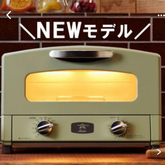 ☺︎ムネムネ様専用☺︎アラジン グラファイト トースター 2枚焼き