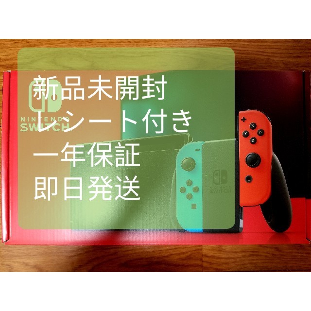 Nintento Switch 本体 新品未開封