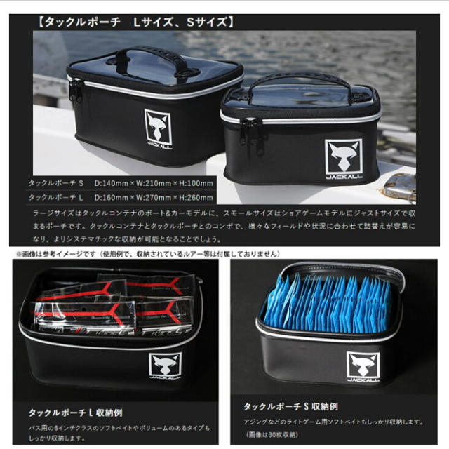 JACKALL(ジャッカル)のJACKALL ジャッカル　タックルポーチ　Lサイズ スポーツ/アウトドアのフィッシング(その他)の商品写真