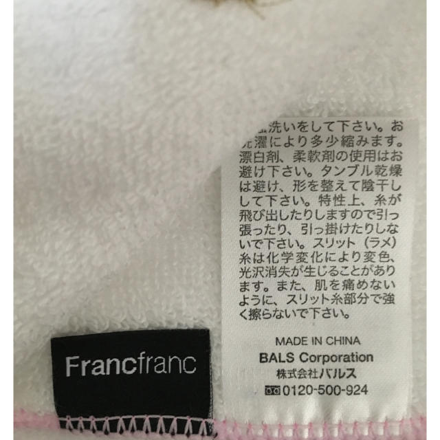 Francfranc(フランフラン)のお値下げ❣️Francfrancタオルハンカチ（２枚セット） レディースのファッション小物(ハンカチ)の商品写真