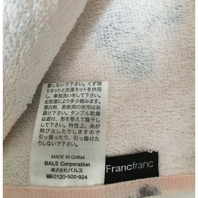 Francfranc(フランフラン)のお値下げ❣️Francfrancタオルハンカチ（２枚セット） レディースのファッション小物(ハンカチ)の商品写真
