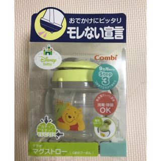 コンビ(combi)の新品　テテオ　マグ　プーさん(マグカップ)