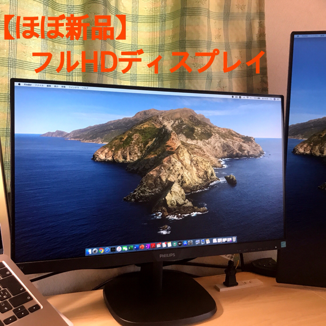 PHILIPS(フィリップス)の24インチ モニター スマホ/家電/カメラのPC/タブレット(ディスプレイ)の商品写真