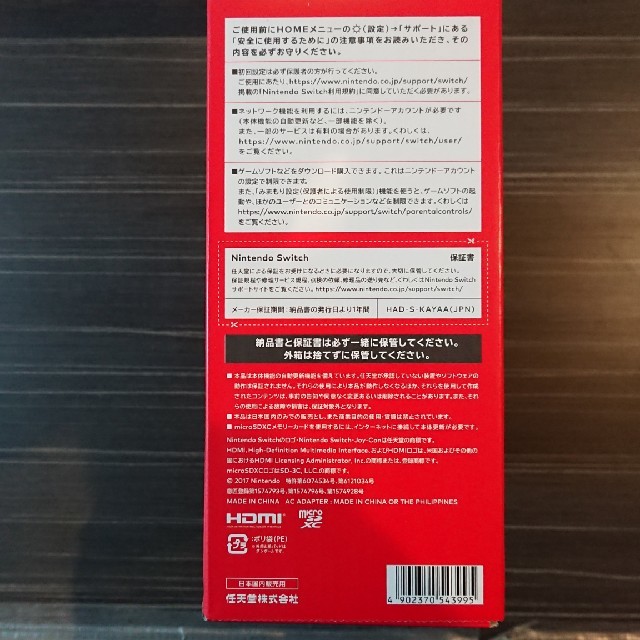 新品未開封 Nintendo Switch