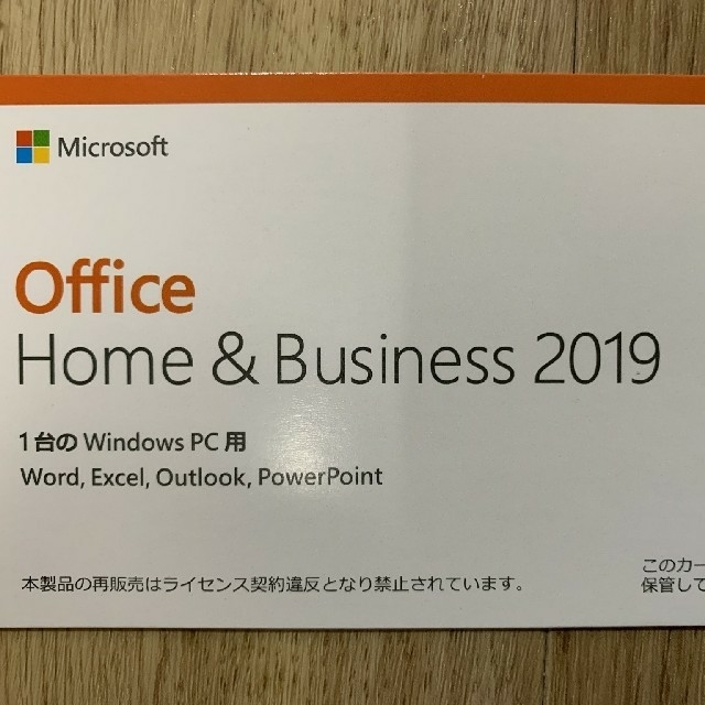 Windowsoffice 2019 スピード発送いたします！